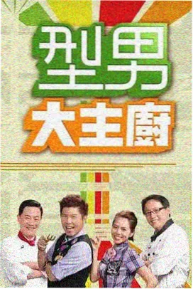 悟空影视大全官网免费 音乐盛典